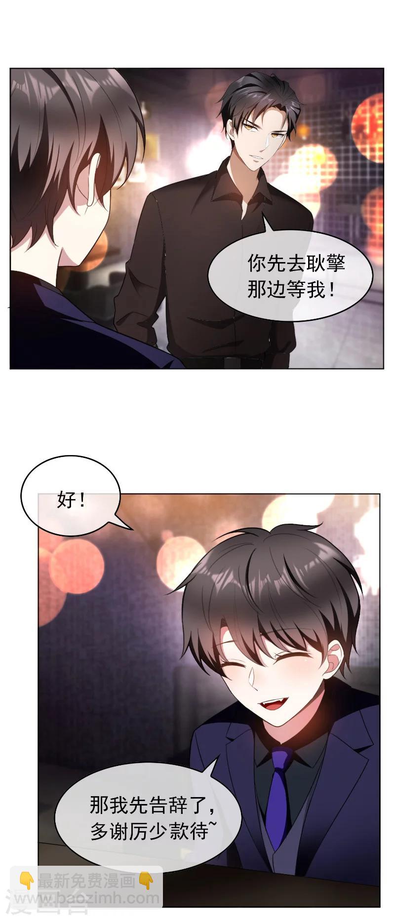 第49话 男人和男人做朋友6