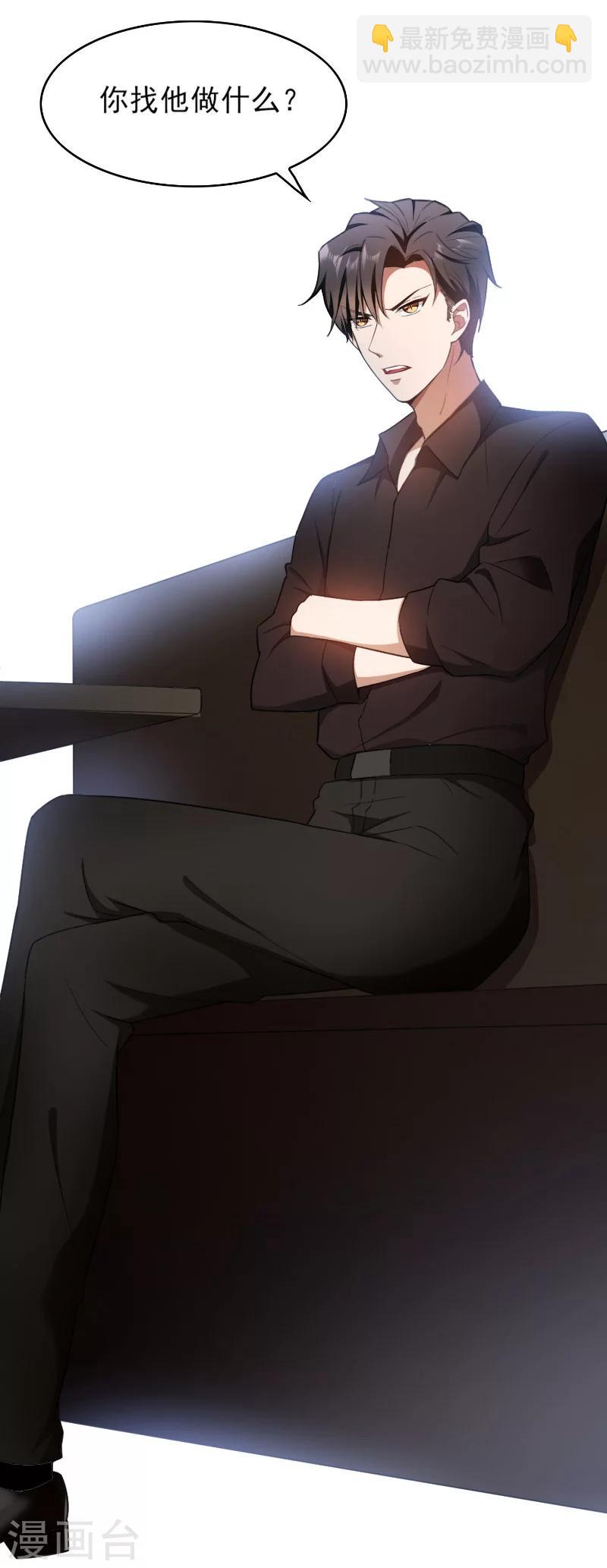 第49话 男人和男人做朋友9