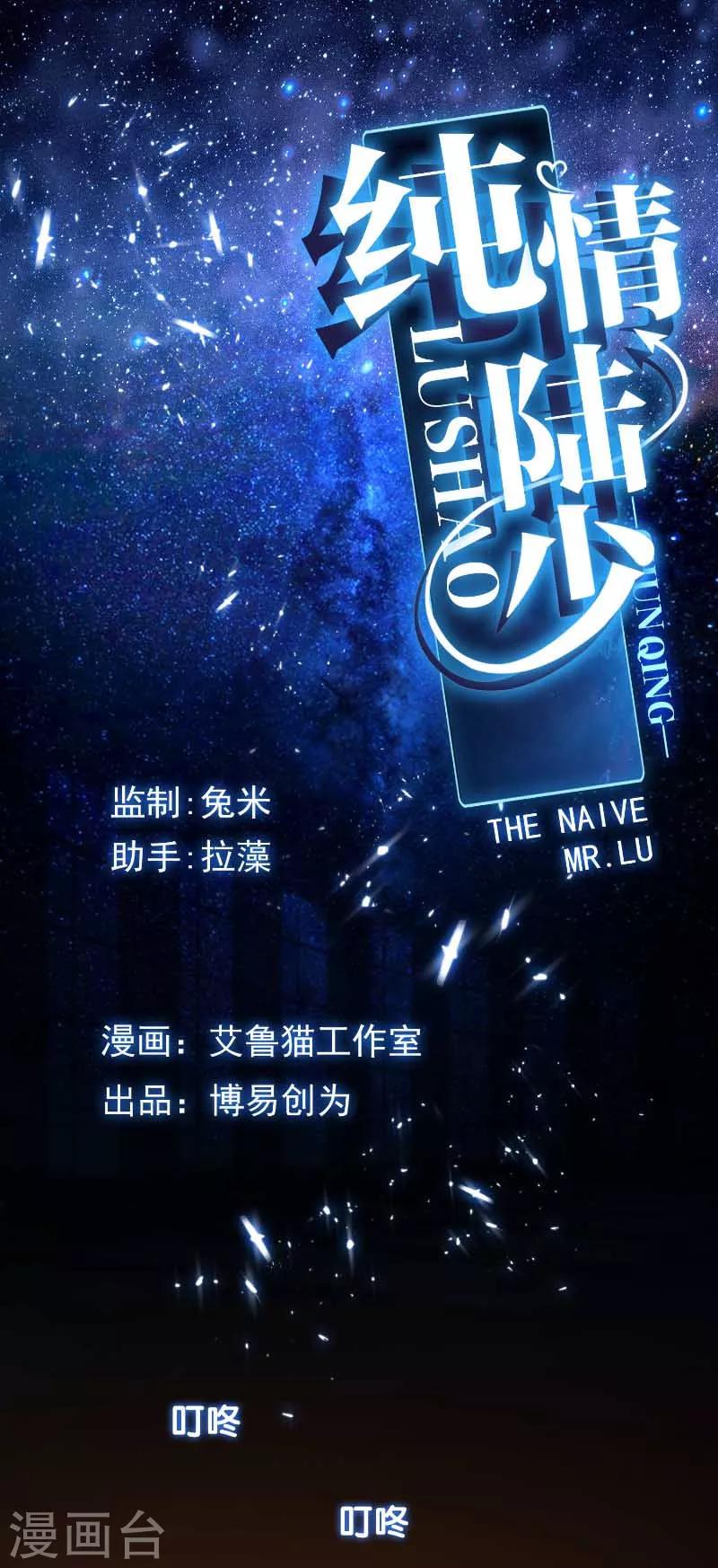 第50话 动摇了吗？钢铁直男0