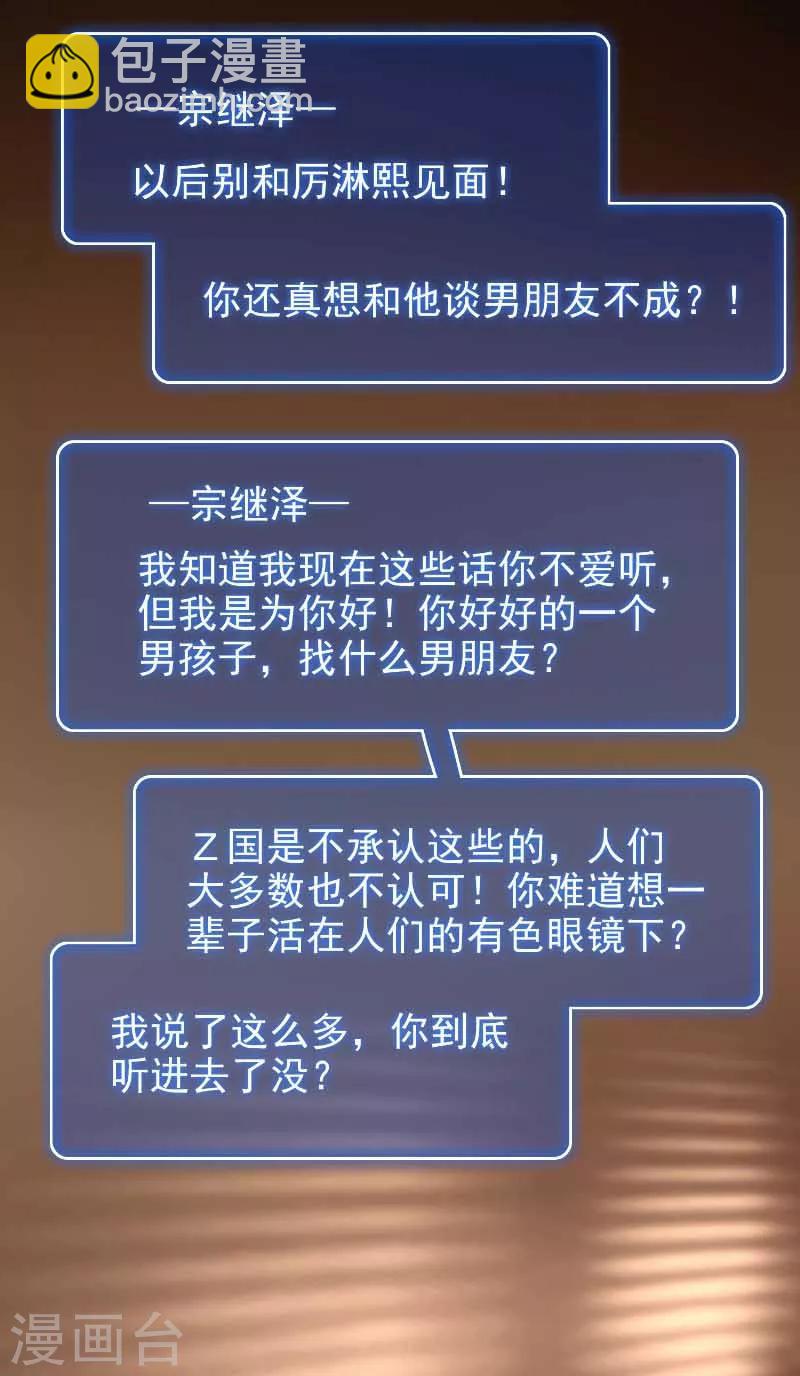 第50话 动摇了吗？钢铁直男1