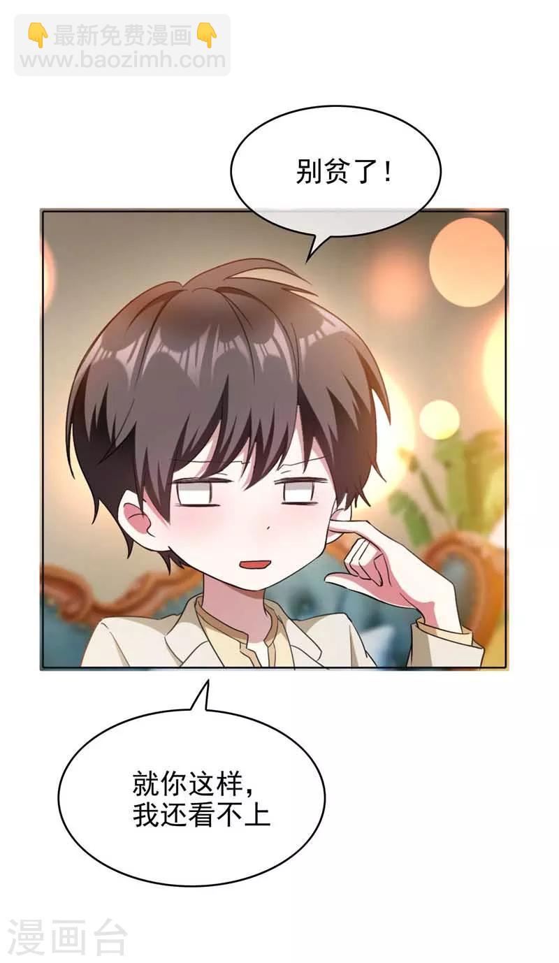 第50话 动摇了吗？钢铁直男15