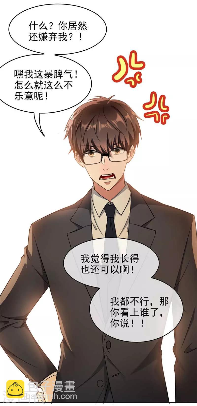 第50话 动摇了吗？钢铁直男16