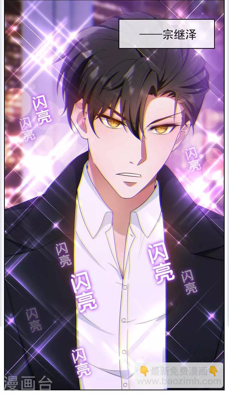 第50话 动摇了吗？钢铁直男18