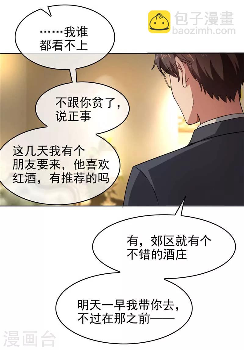 第50话 动摇了吗？钢铁直男20