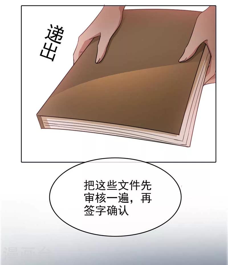 第50话 动摇了吗？钢铁直男21
