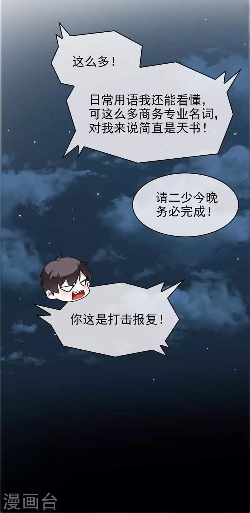 第50话 动摇了吗？钢铁直男22