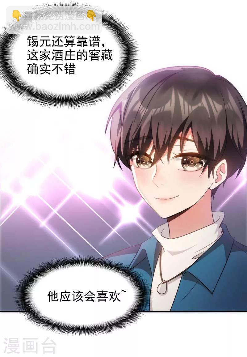 第50话 动摇了吗？钢铁直男25