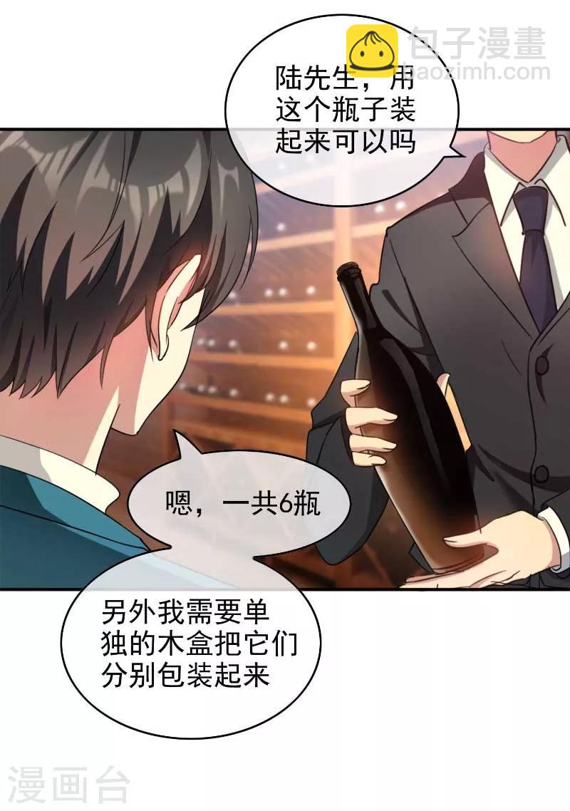 第50话 动摇了吗？钢铁直男26