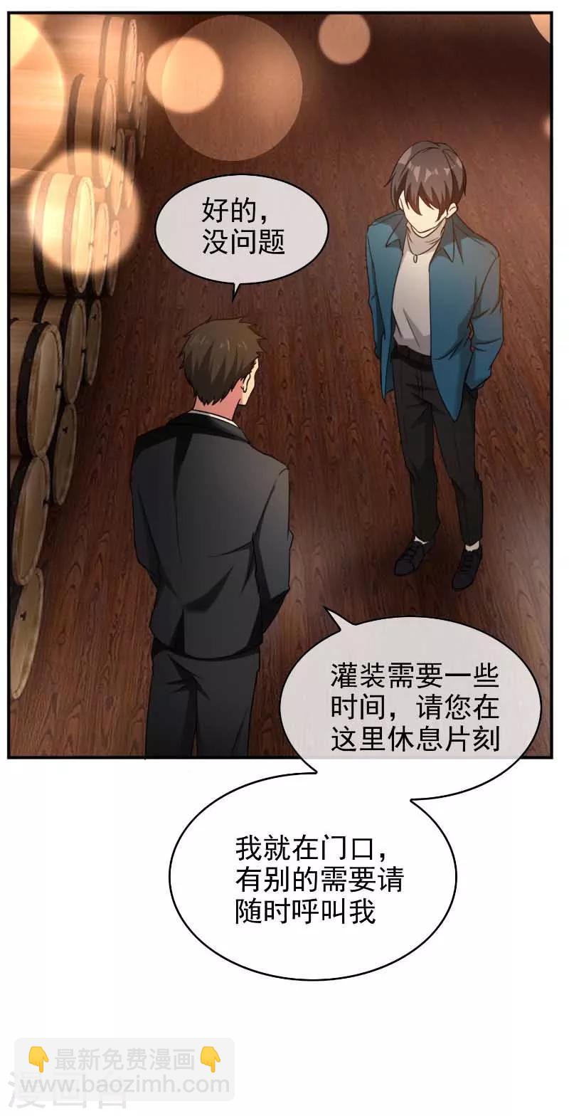 第50话 动摇了吗？钢铁直男27