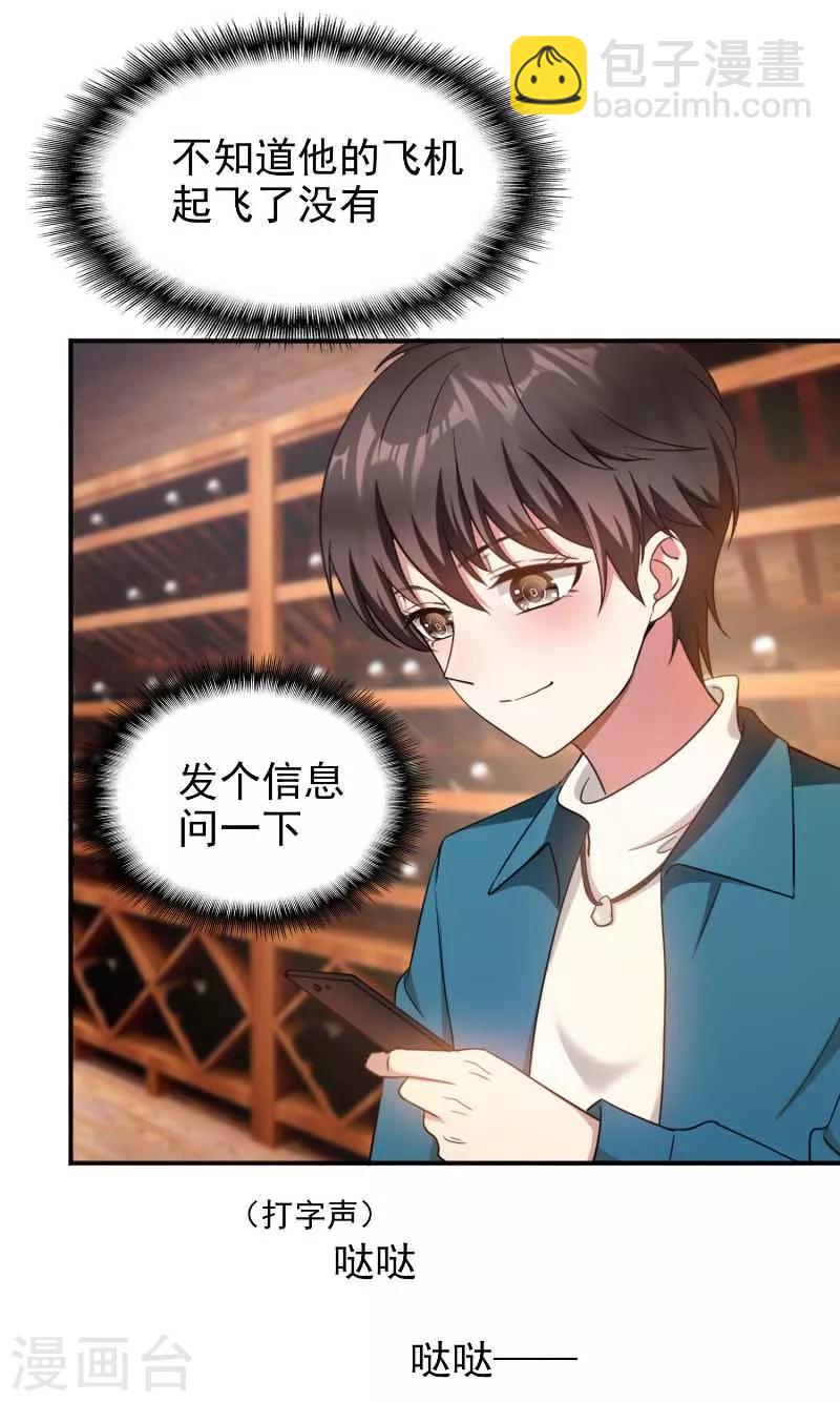 第50话 动摇了吗？钢铁直男28