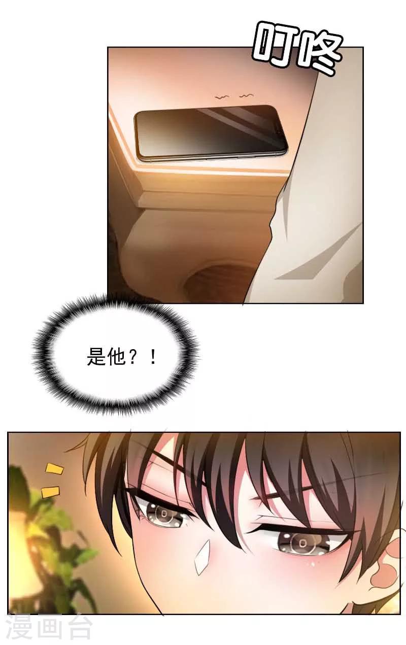 第50话 动摇了吗？钢铁直男3