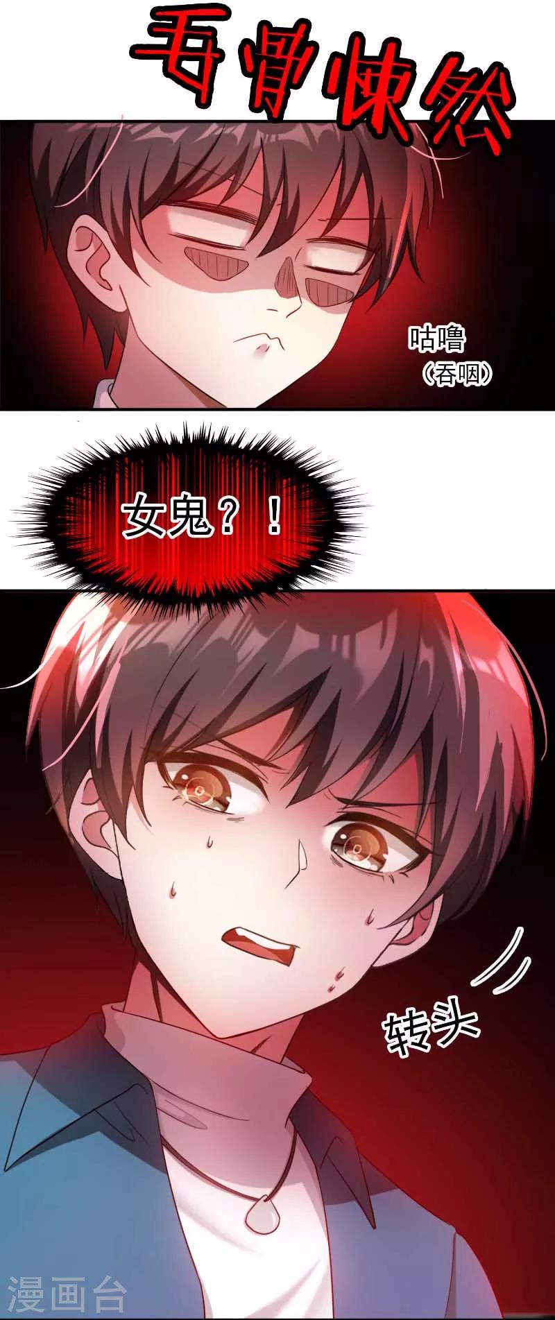 第50话 动摇了吗？钢铁直男30