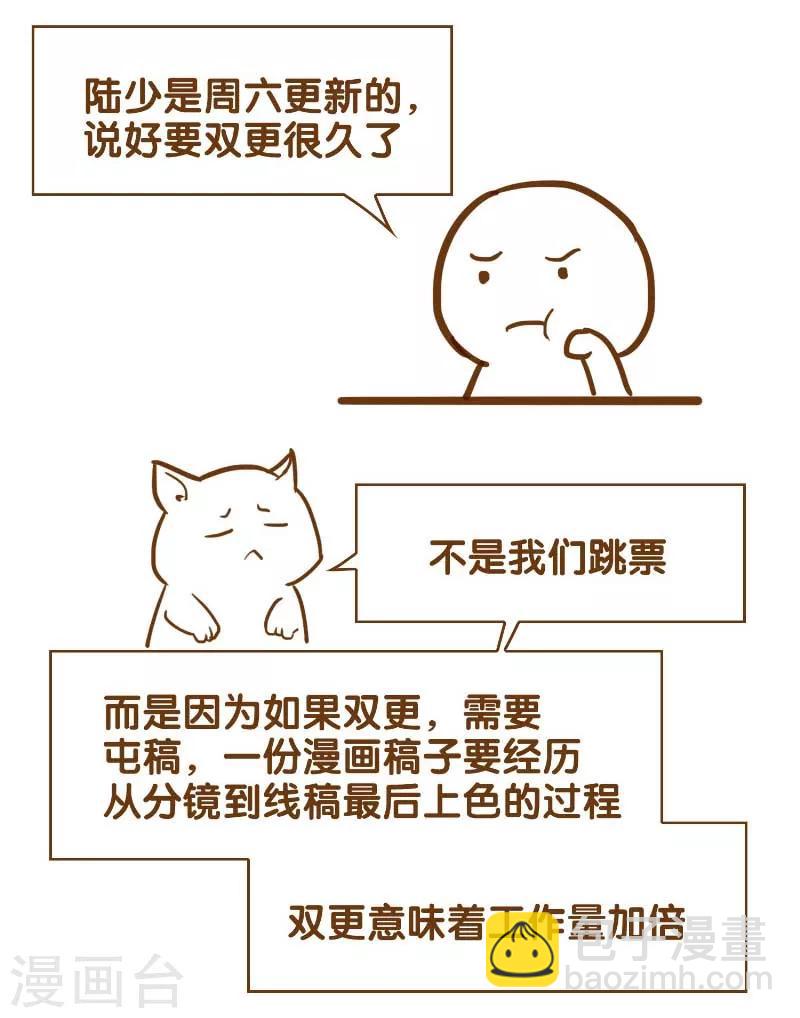 第50话 动摇了吗？钢铁直男35