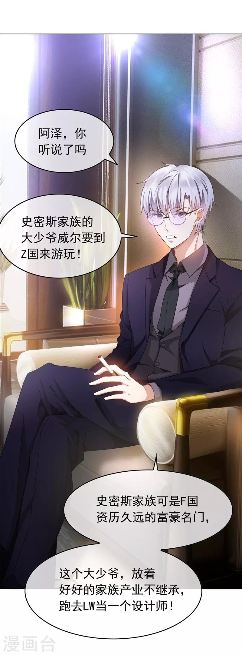 第52话 史密斯家族1