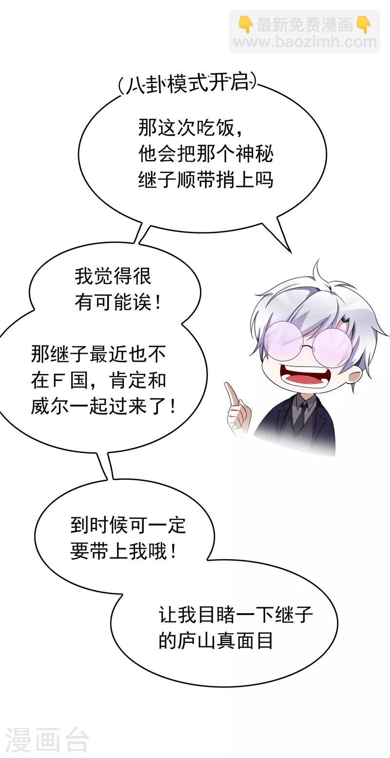 第52话 史密斯家族11