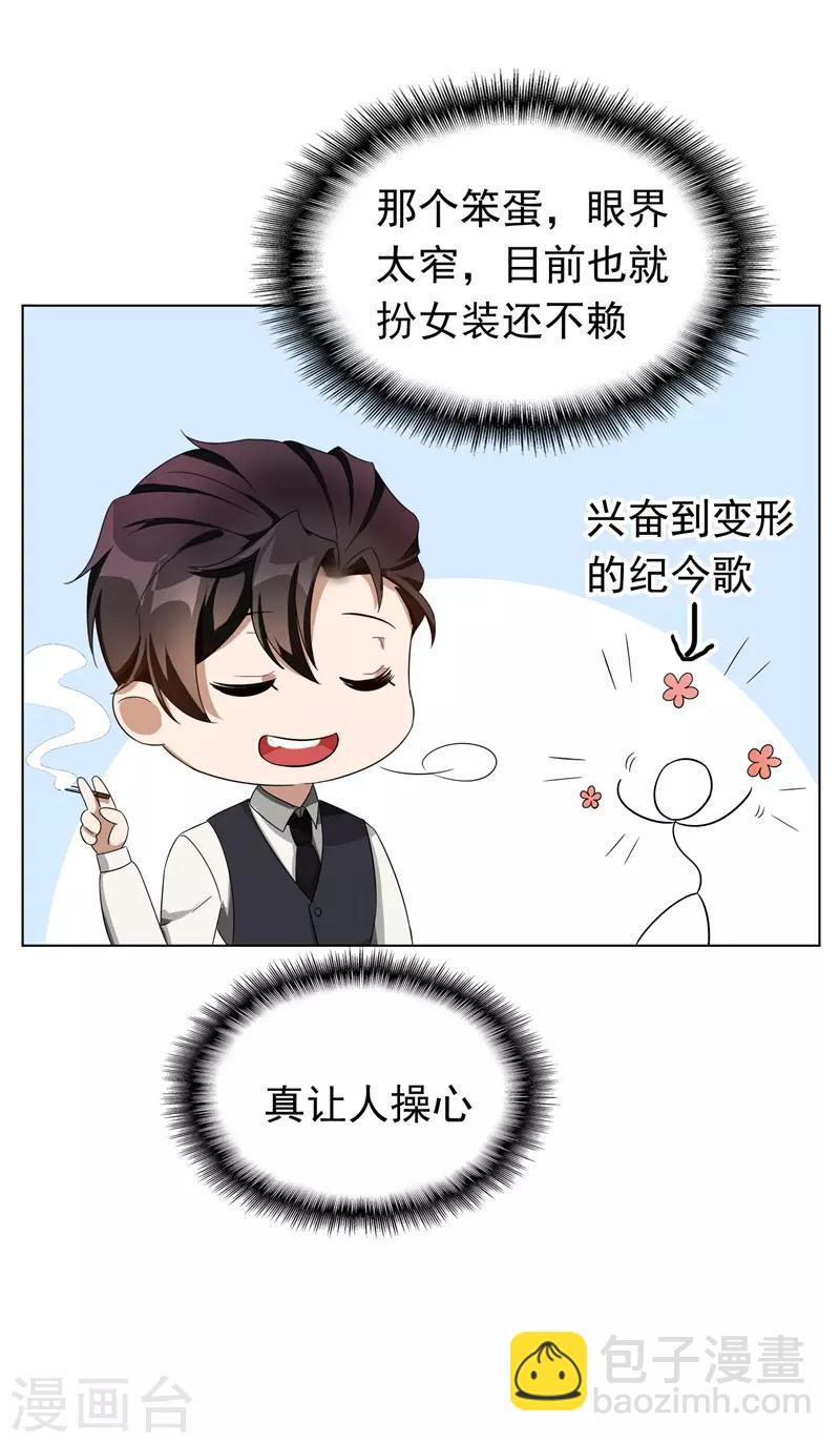 第52话 史密斯家族14