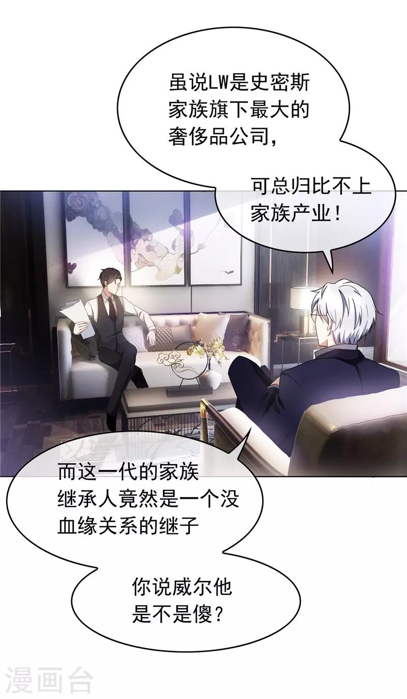 第52话 史密斯家族2