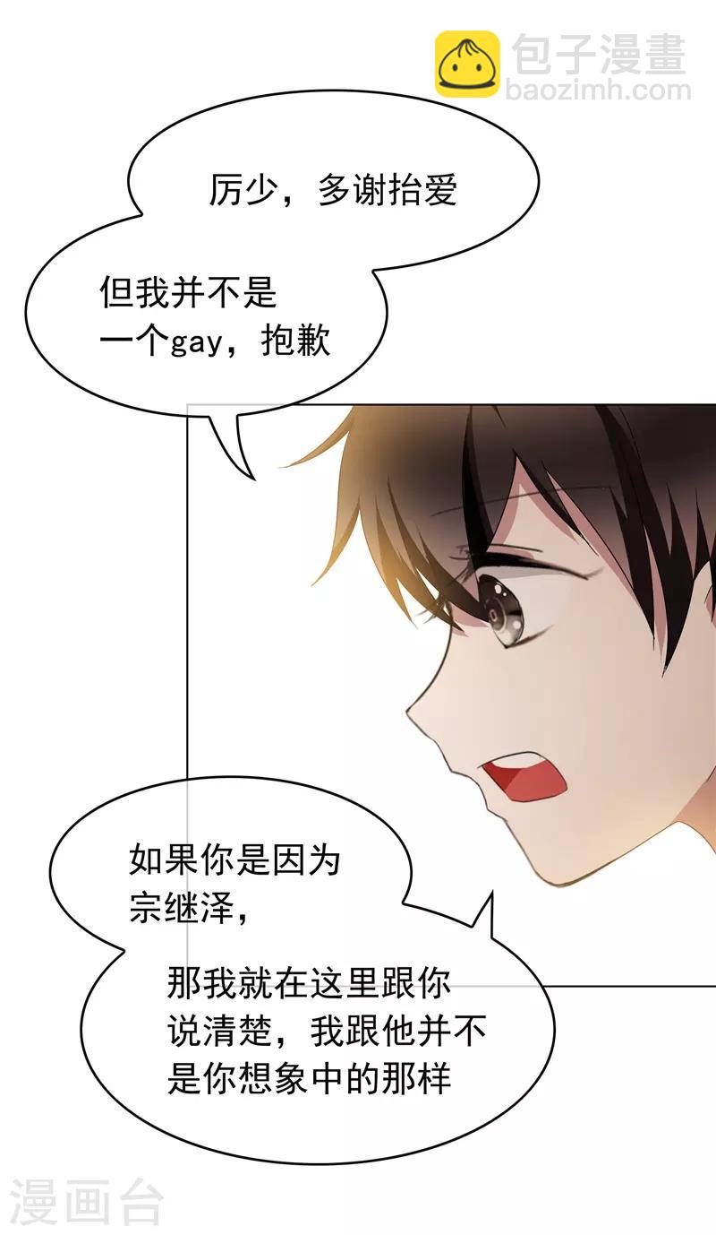 第52话 史密斯家族22