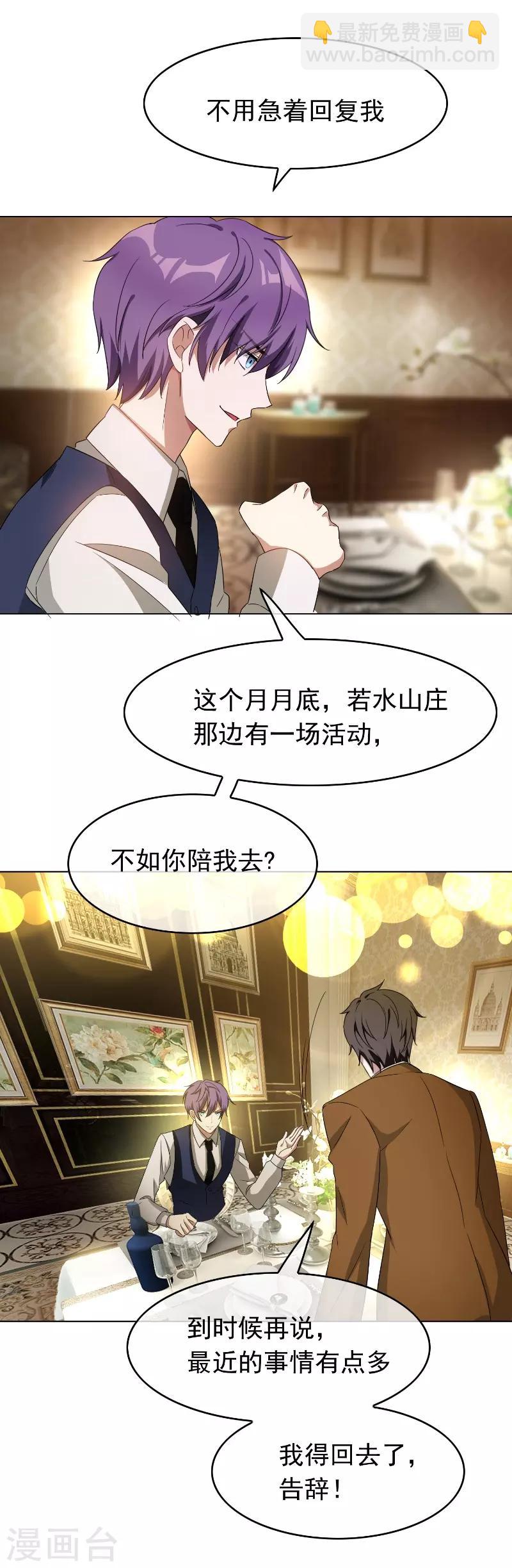 第52话 史密斯家族32