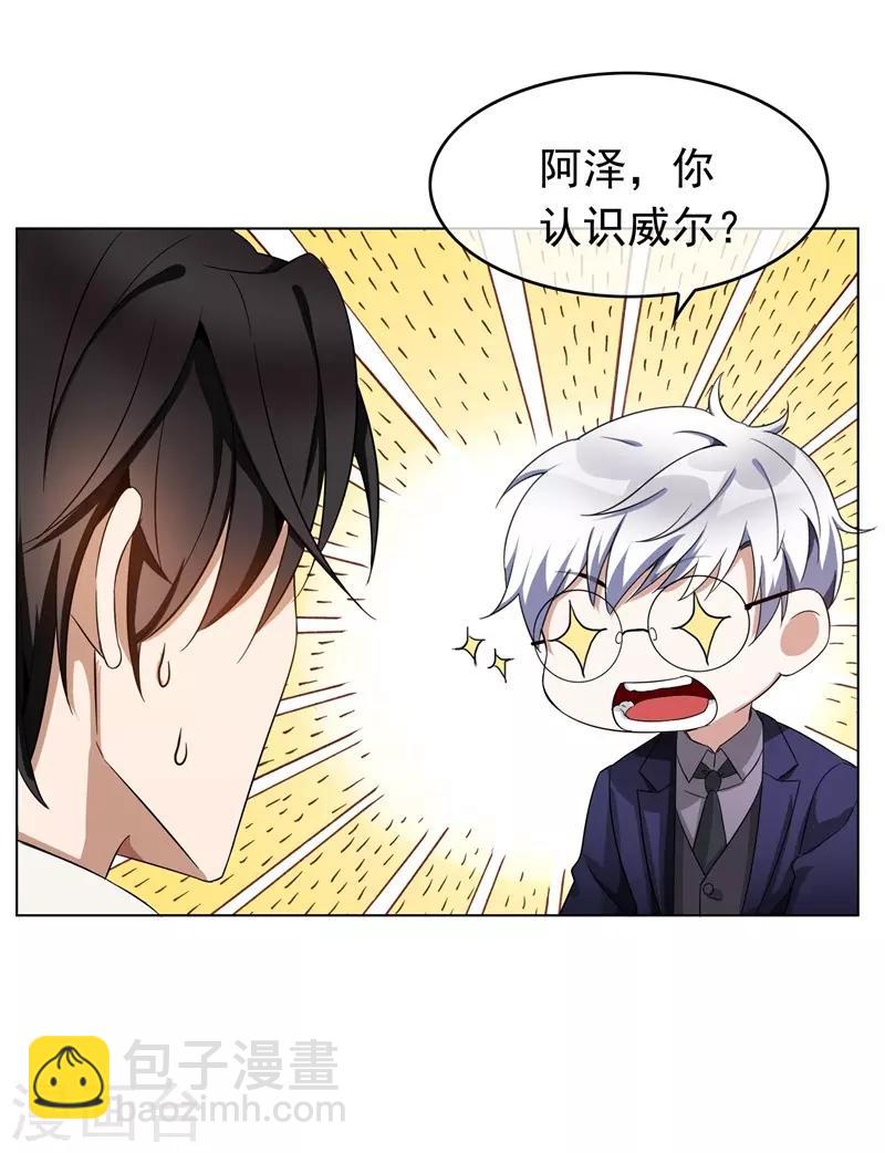 第52话 史密斯家族8