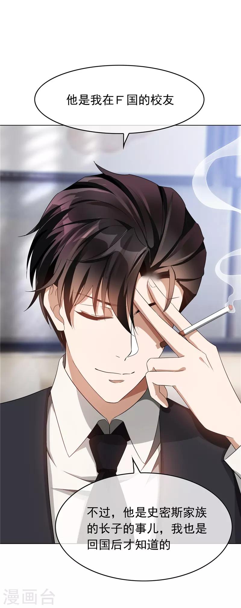 第52话 史密斯家族9