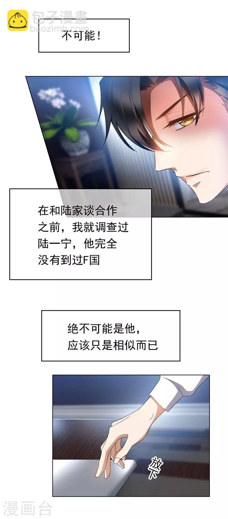第54话 这是什么神仙组合10