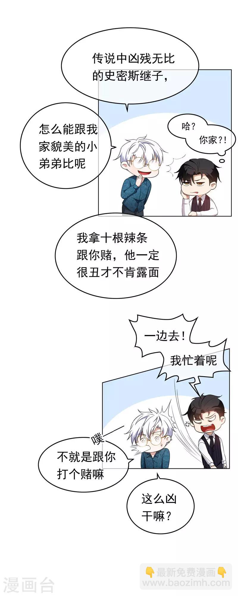 第54话 这是什么神仙组合12