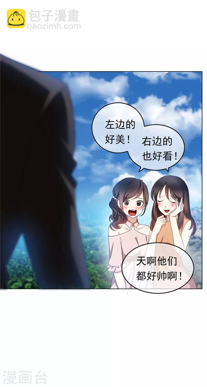 第54话 这是什么神仙组合16