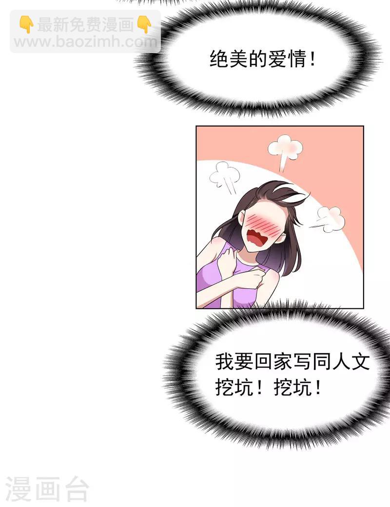 第54话 这是什么神仙组合18
