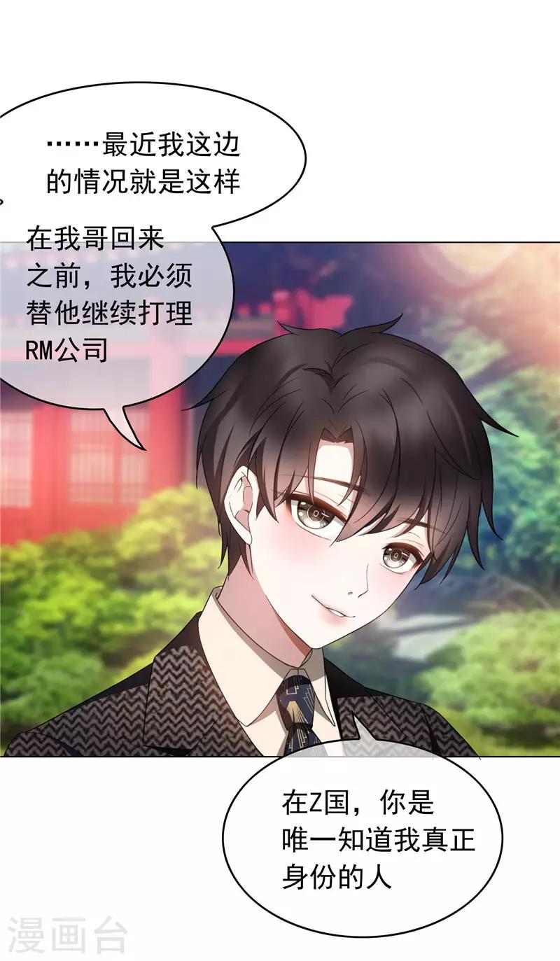 第54话 这是什么神仙组合19