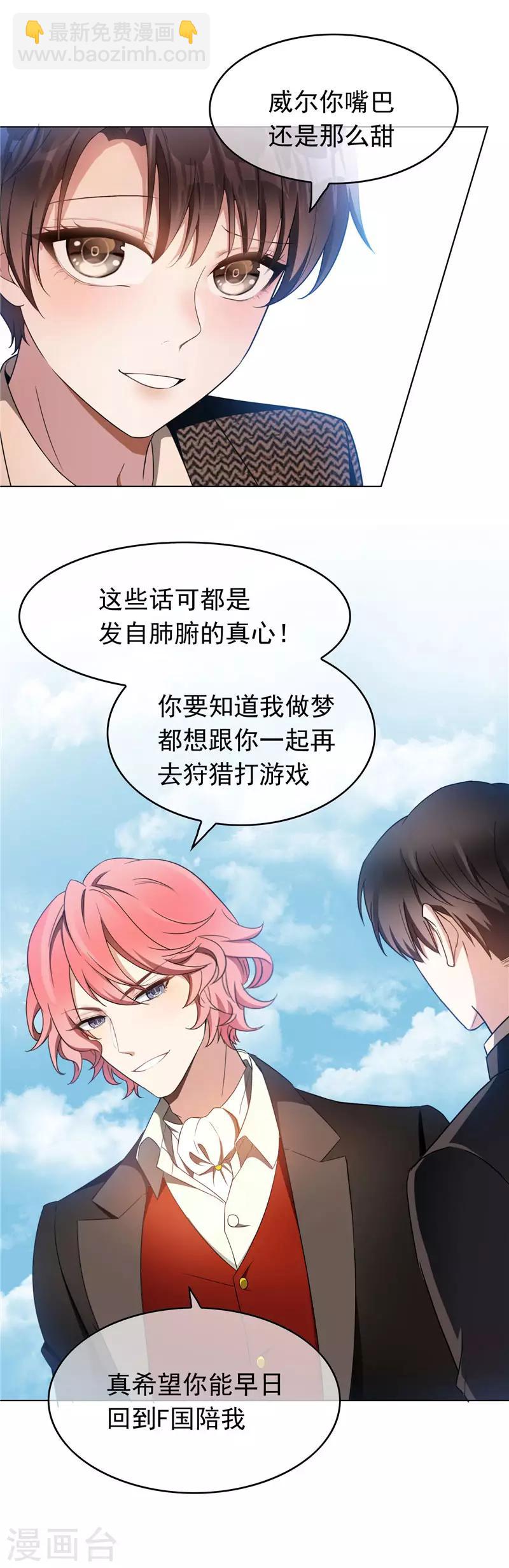 第54话 这是什么神仙组合21
