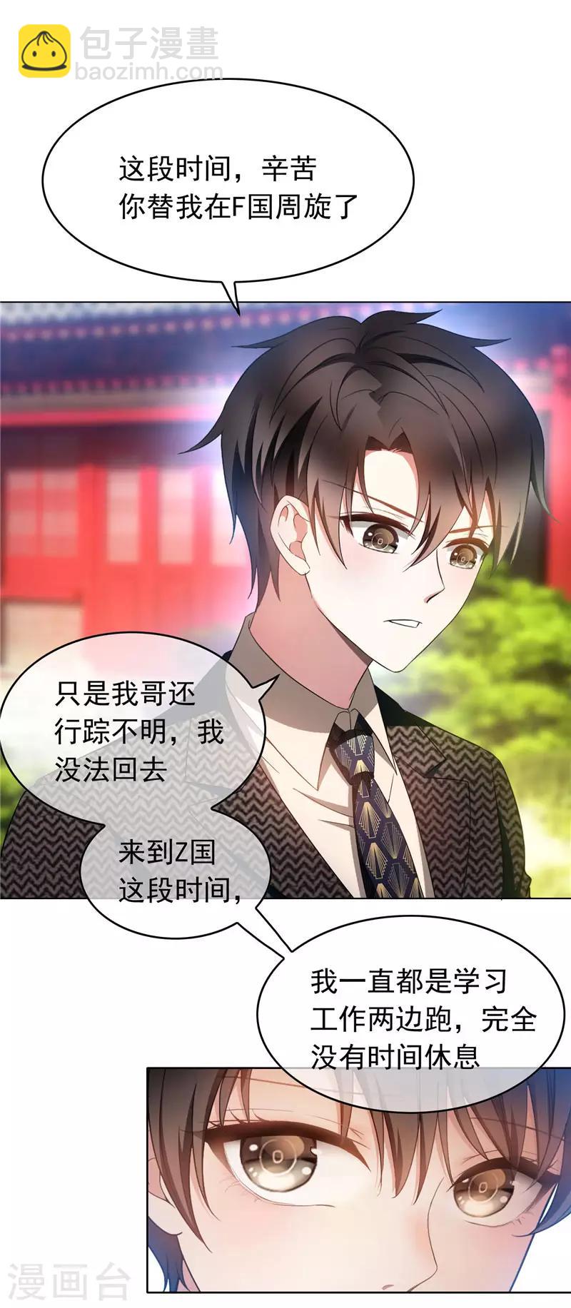 第54话 这是什么神仙组合22