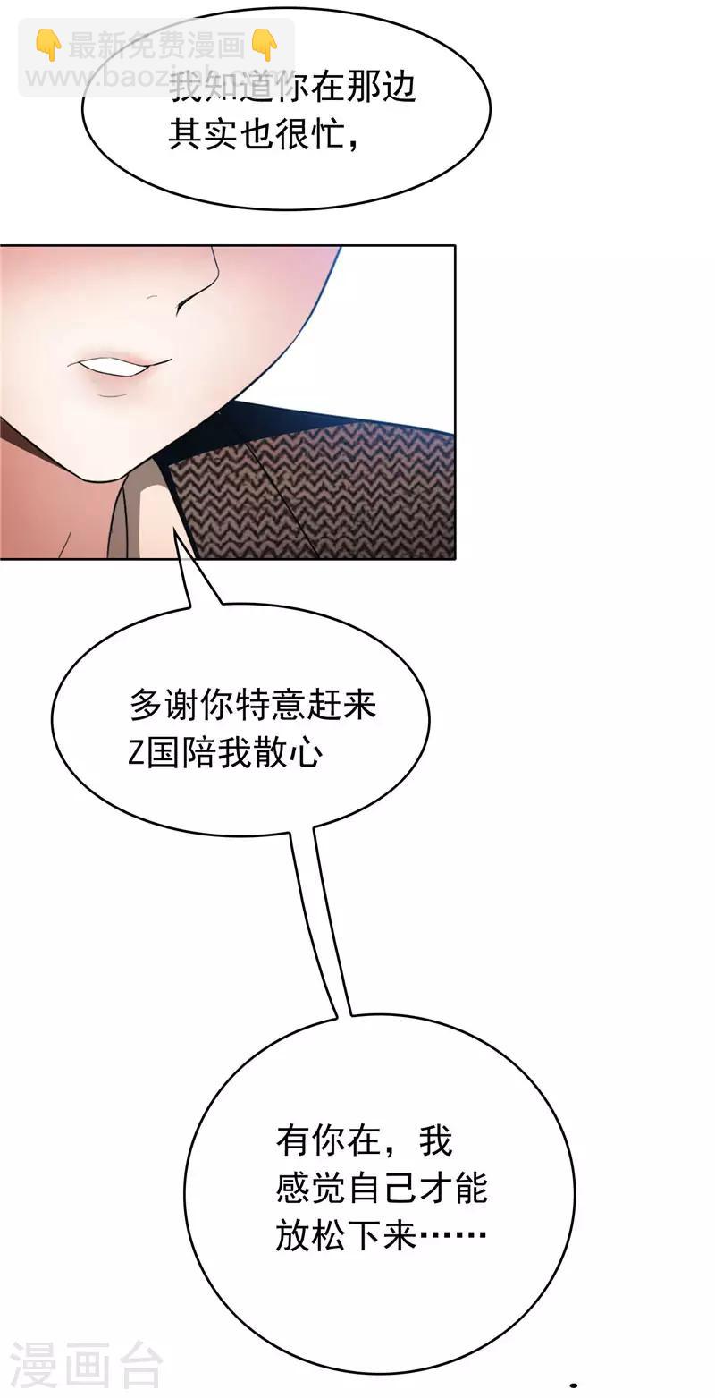 第54话 这是什么神仙组合23
