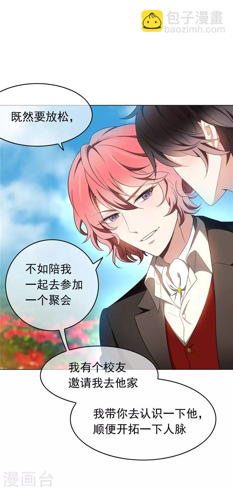 第54话 这是什么神仙组合25
