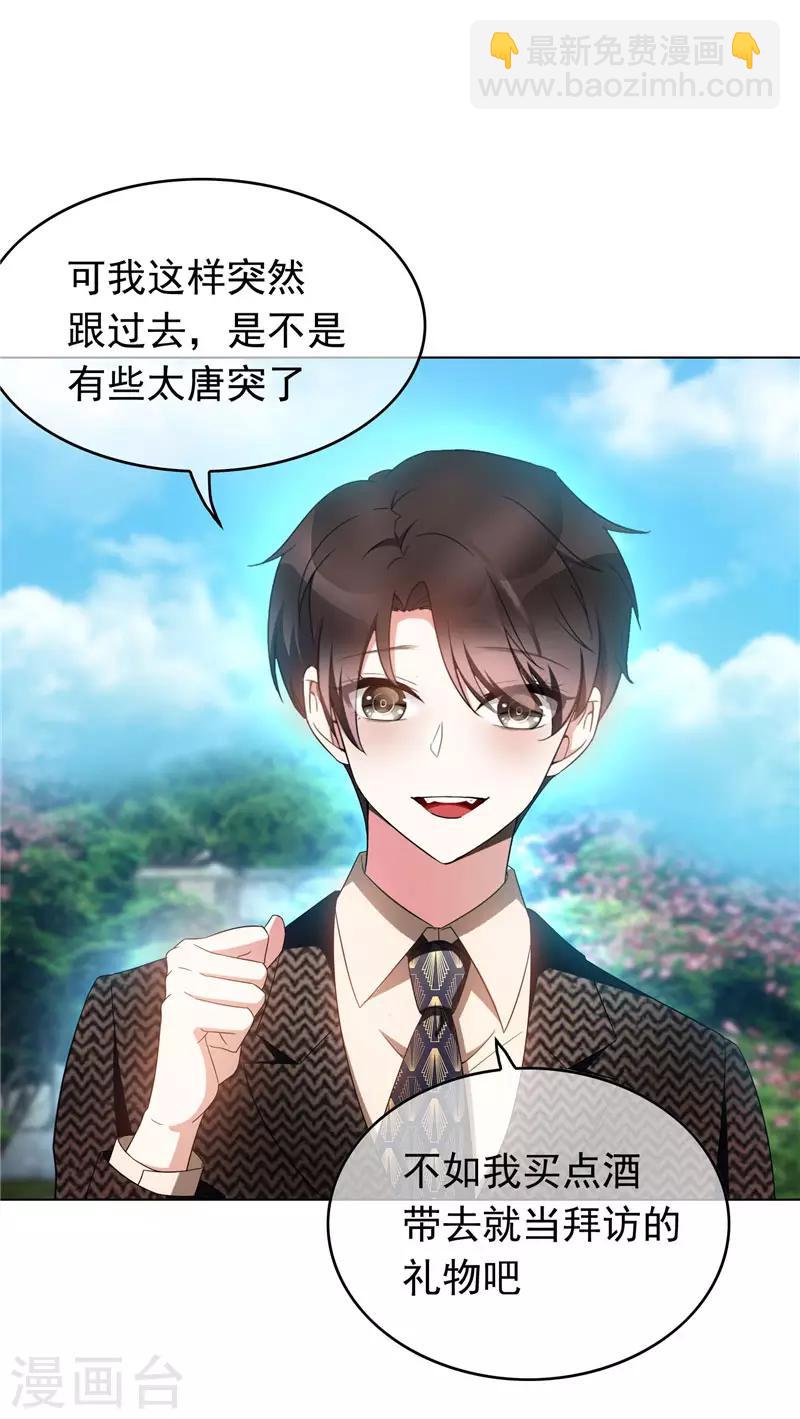 第54话 这是什么神仙组合26