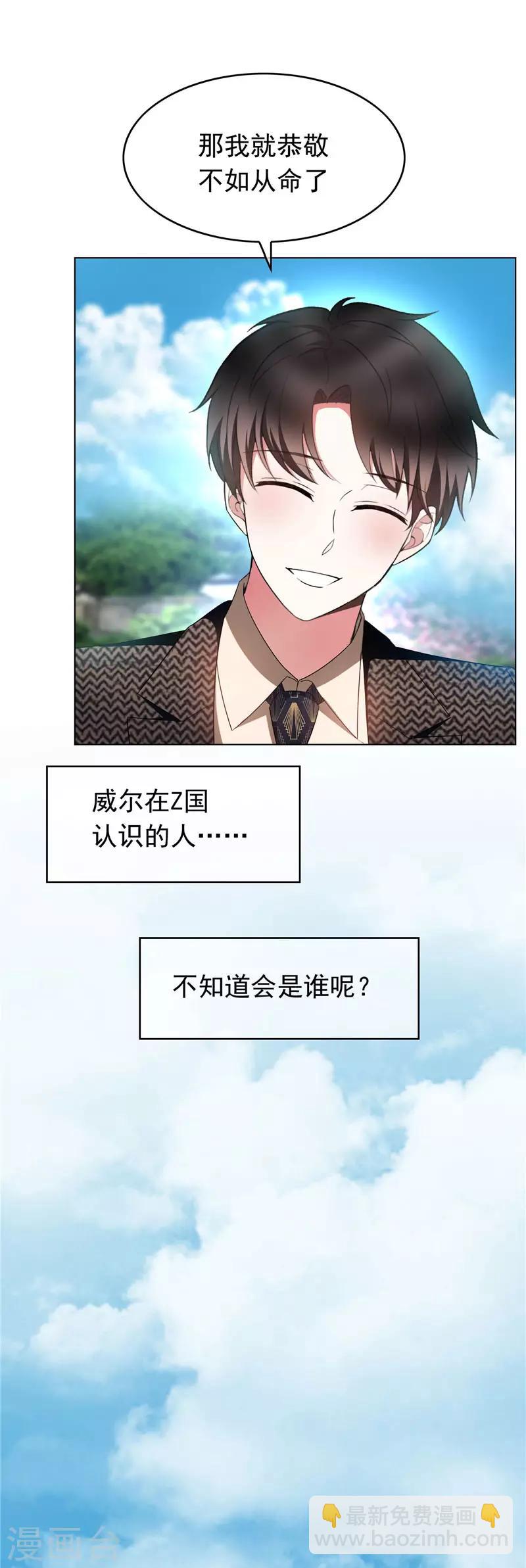 第54话 这是什么神仙组合28