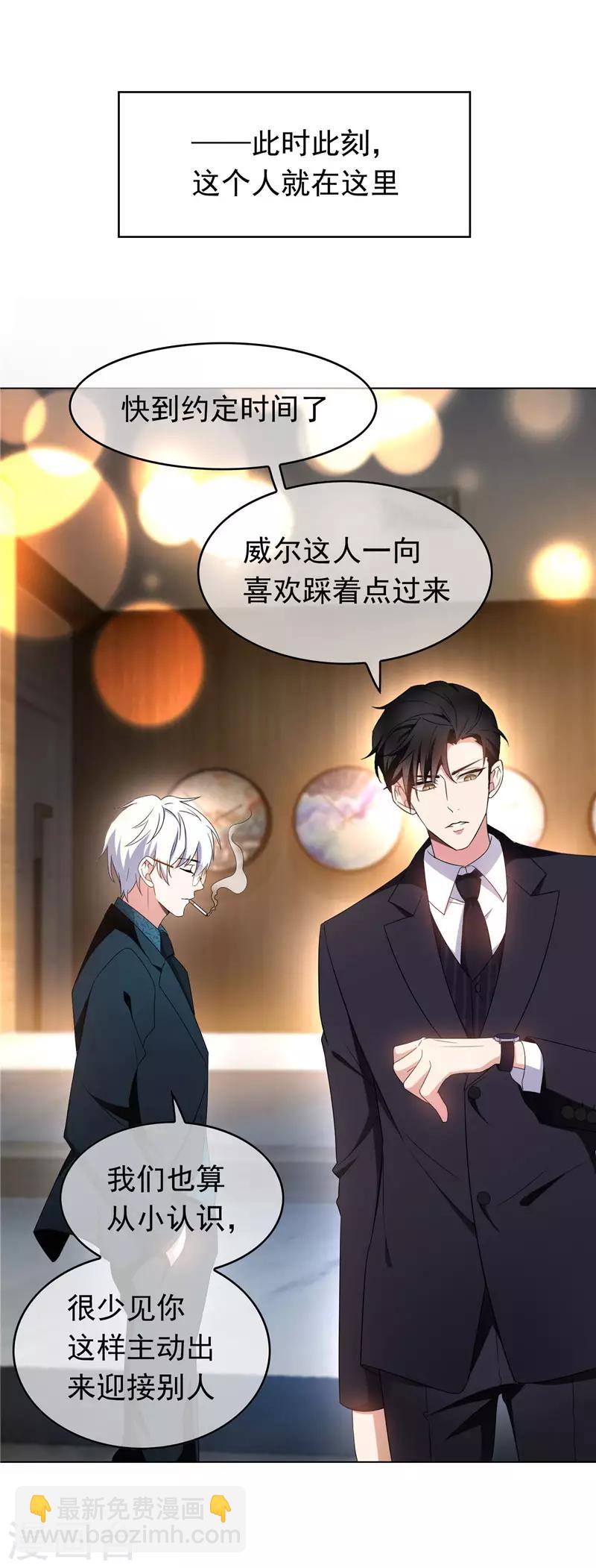 第54话 这是什么神仙组合30