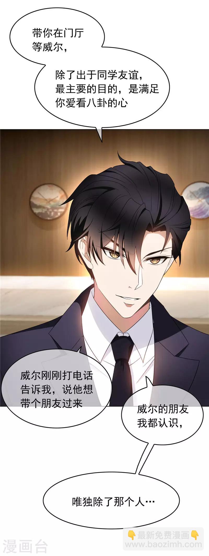 第54话 这是什么神仙组合32