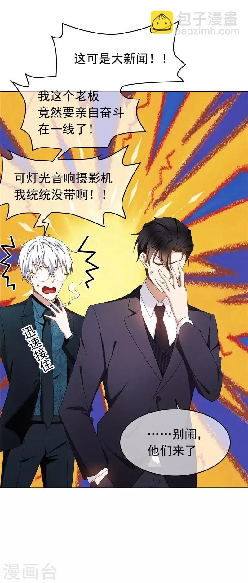 第54话 这是什么神仙组合34