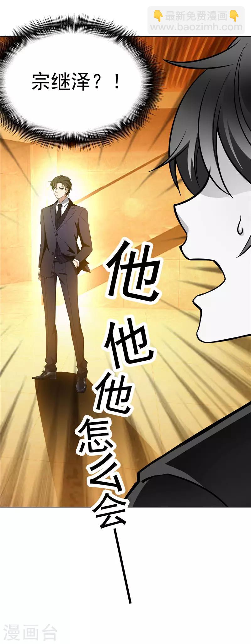 第54话 这是什么神仙组合38