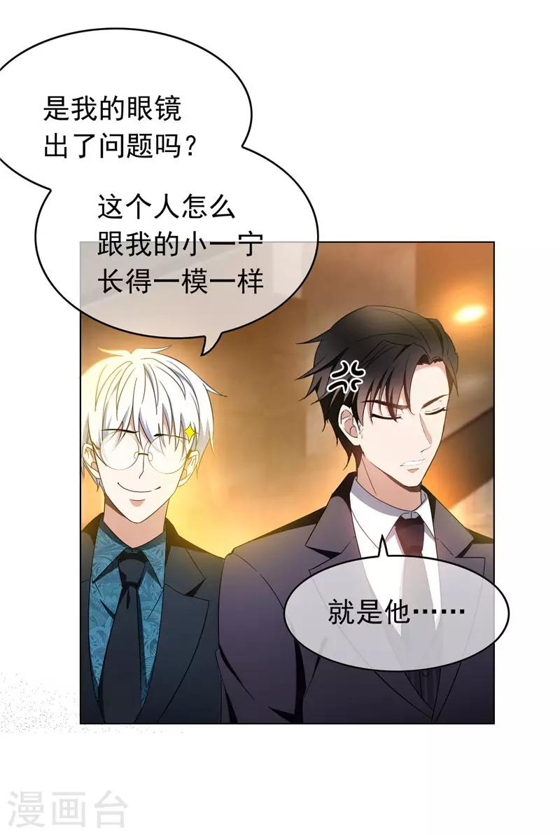 第54话 这是什么神仙组合40