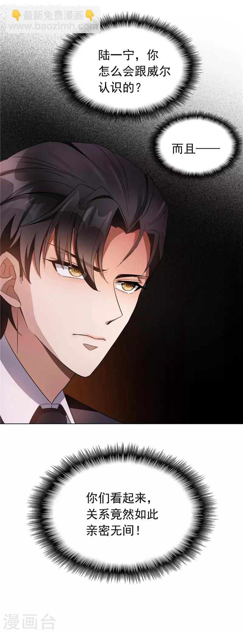 第54话 这是什么神仙组合41