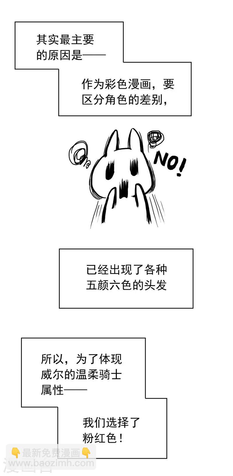 第54话 这是什么神仙组合43