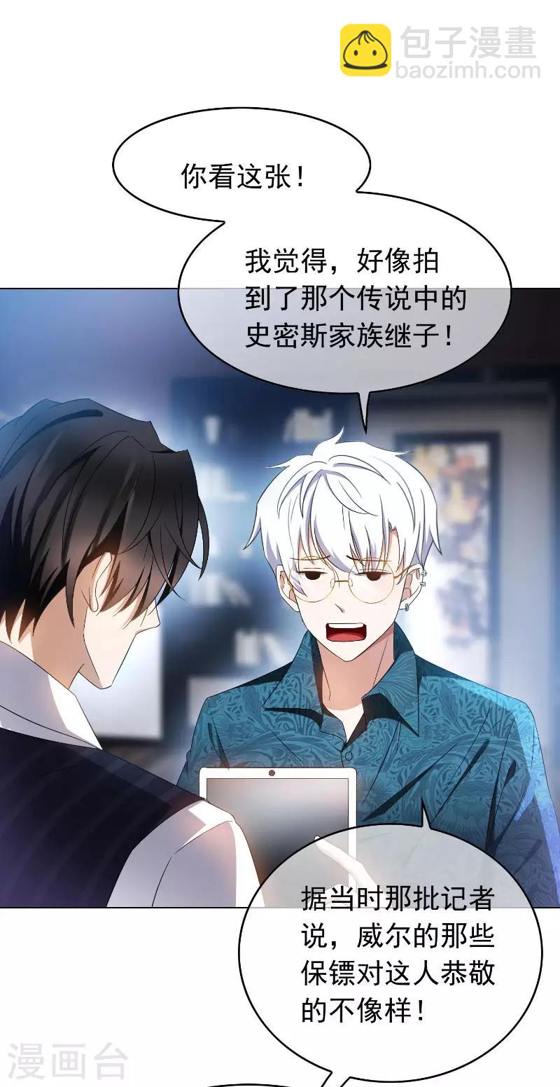 第54话 这是什么神仙组合7