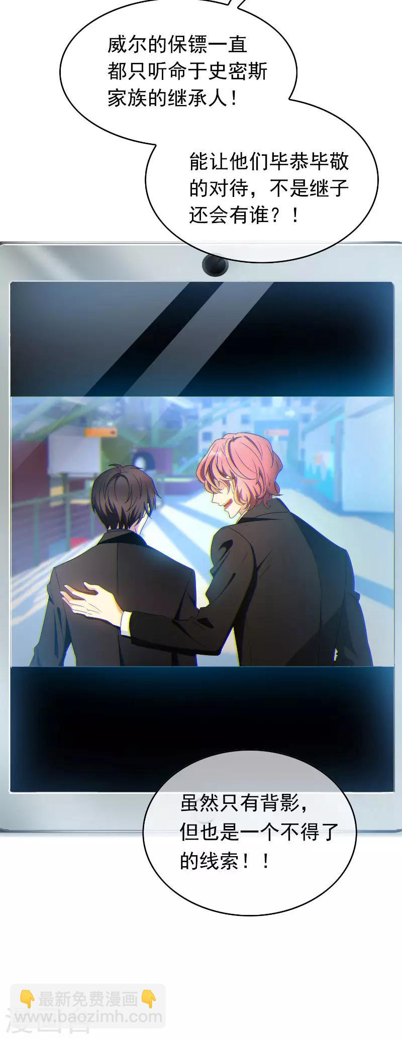 第54话 这是什么神仙组合8