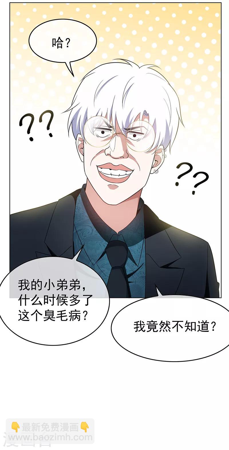 第55话 我喜欢你，跟性别无关14