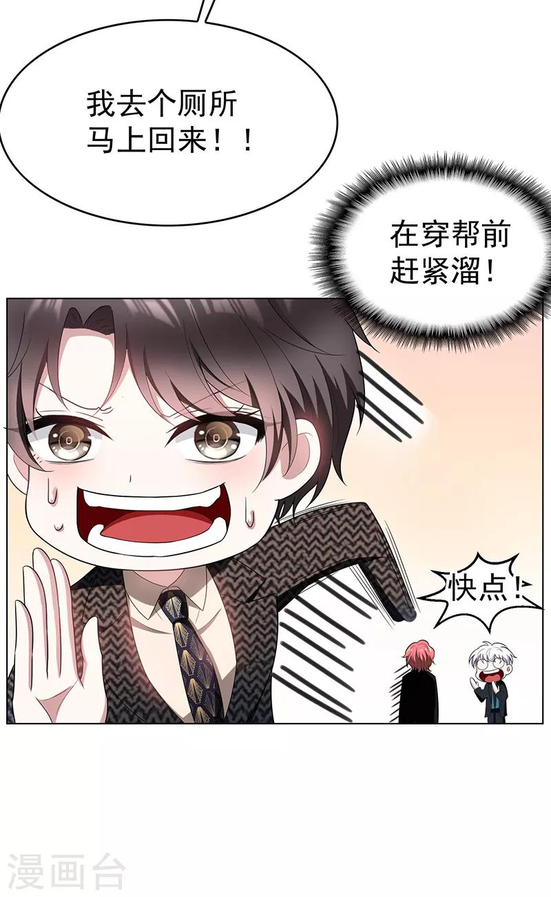 第55话 我喜欢你，跟性别无关16