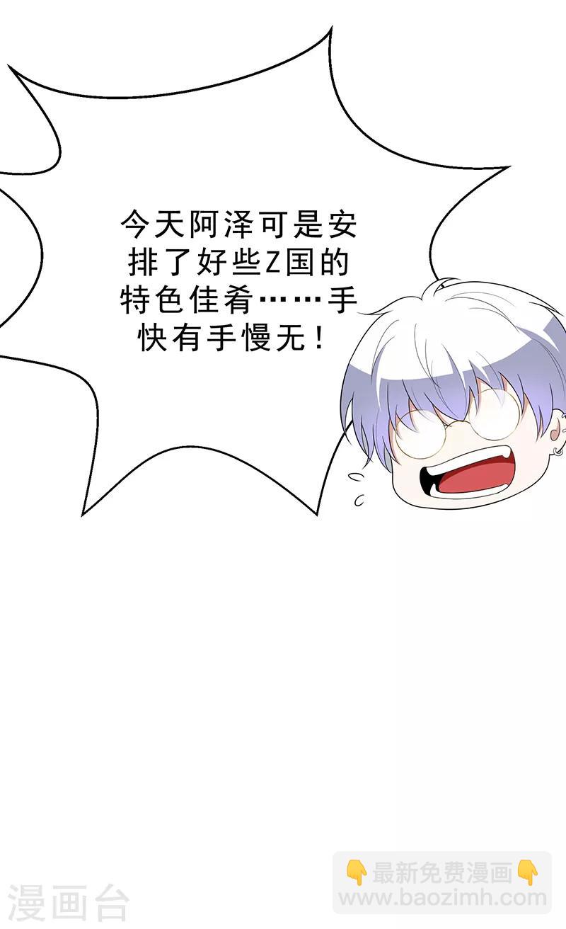 第55话 我喜欢你，跟性别无关17