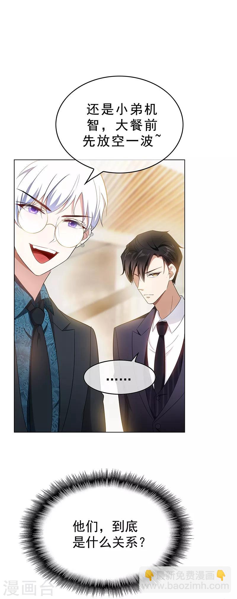 第55话 我喜欢你，跟性别无关18
