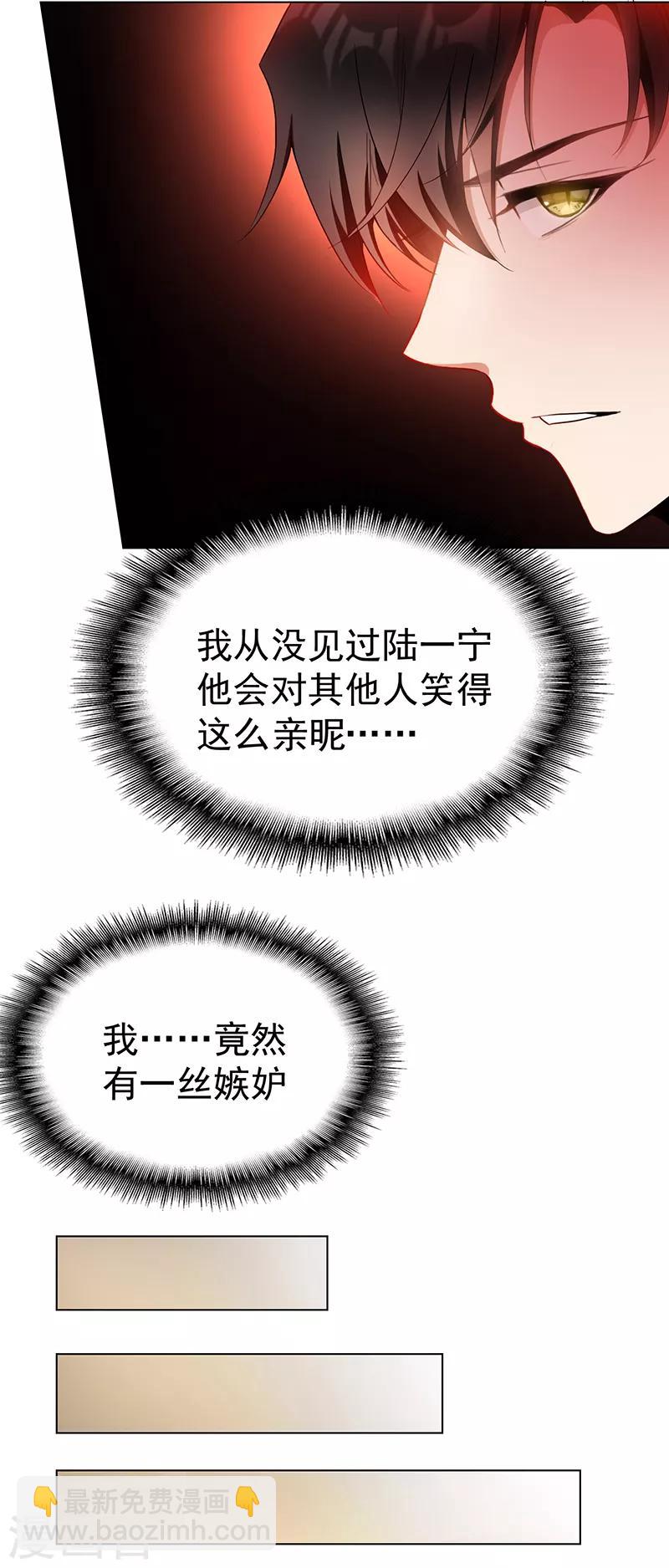 第55话 我喜欢你，跟性别无关19